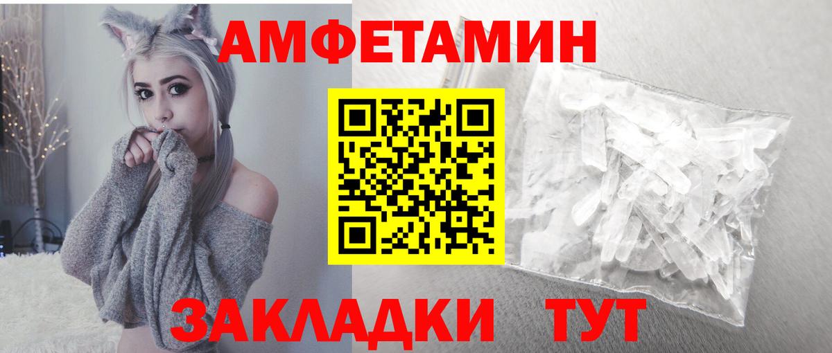 АМФЕТАМИН 98% Скопин