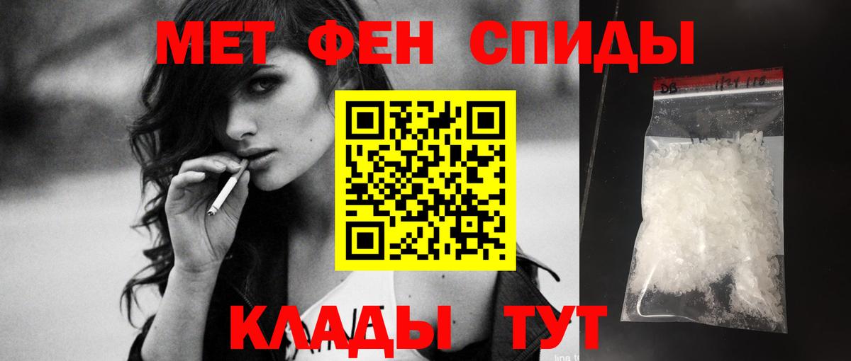 Меф мяу мяу Скопин