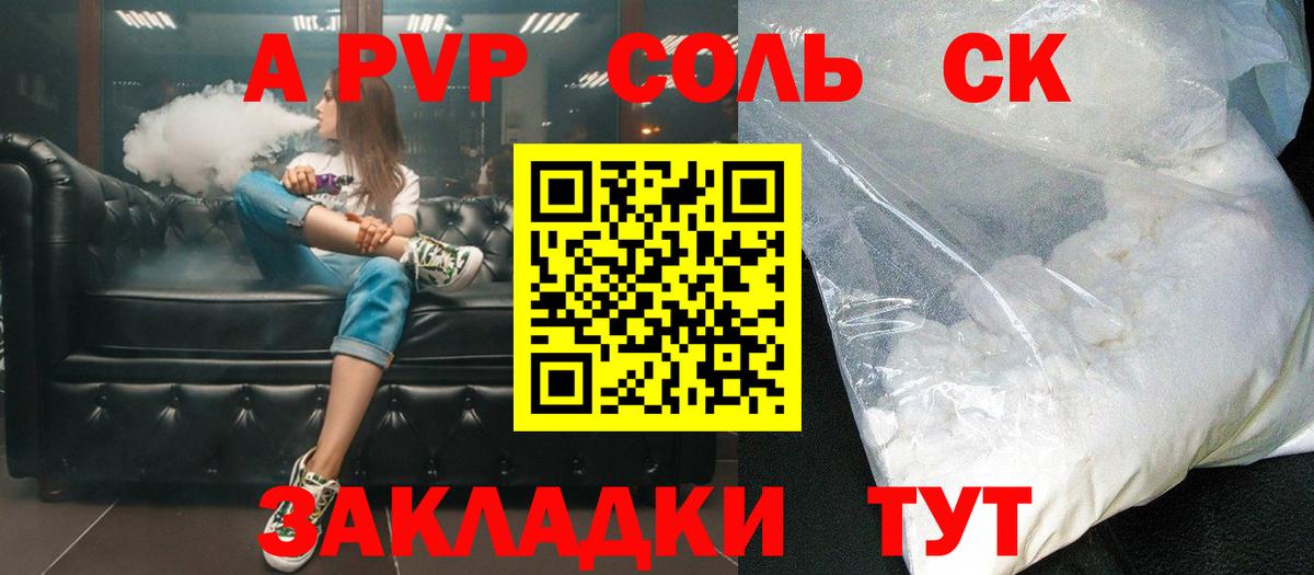 Скопин  где купить наркоту  Вход с VPN  Alfa_PVP  А ПВП мука  Alfa_PVP Crystall 