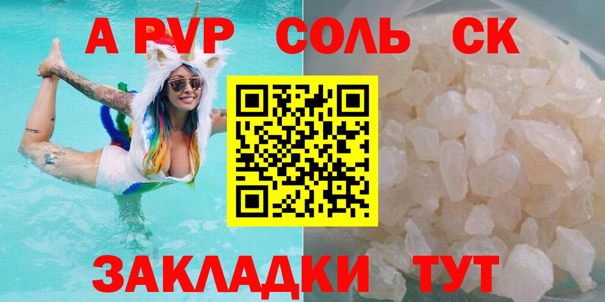 APVP мука Скопин