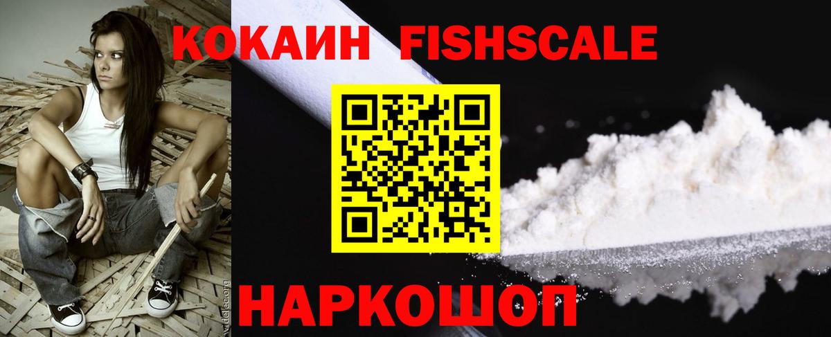 Скопин  КОКАИН  Вход с VPN  Cocaine 97%  Cocaine Columbia 