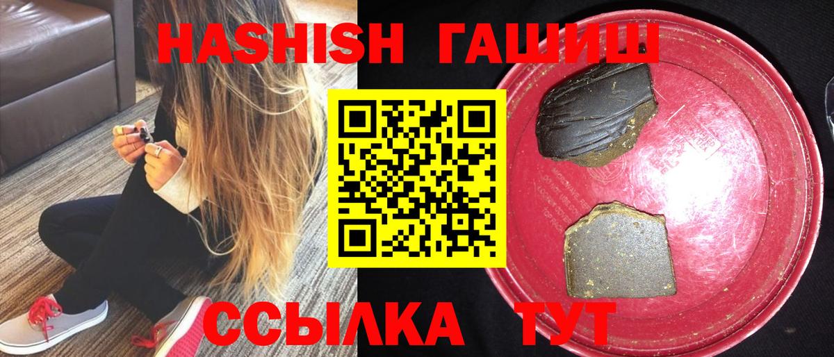 Скопин  Гашиш гарик  Вход с VPN 