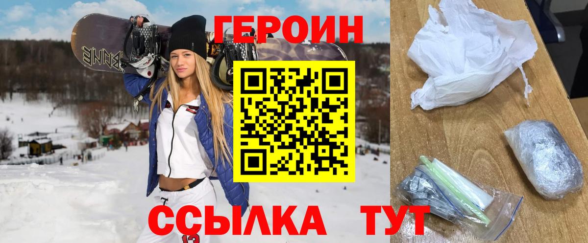 Скопин  ГЕРОИН Heroin  Вход с VPN 