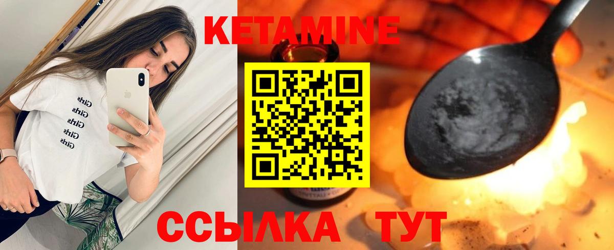 КЕТАМИН ketamine  Вход с VPN  Скопин 