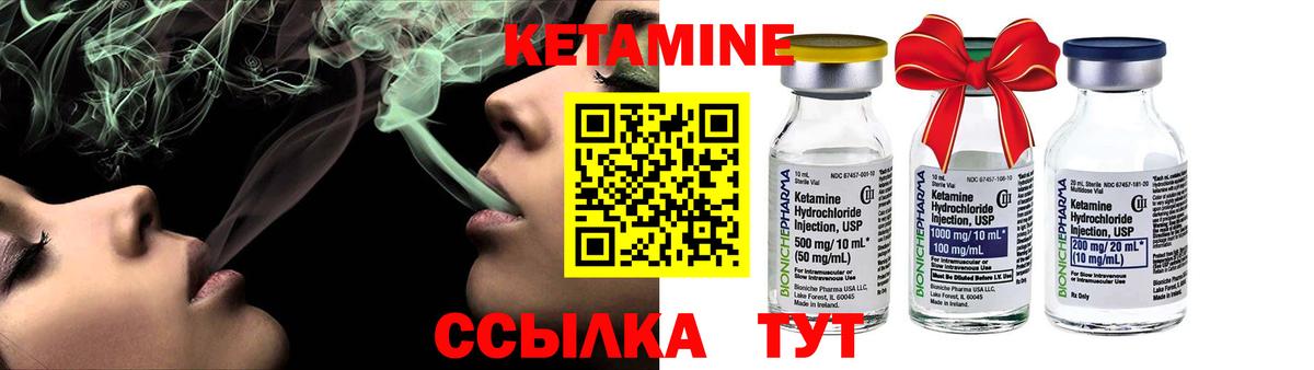 Кетамин VHQ Скопин