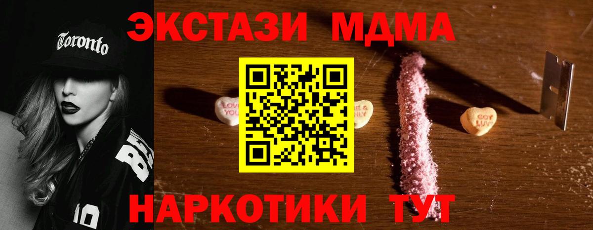 МДМА кристаллы Скопин