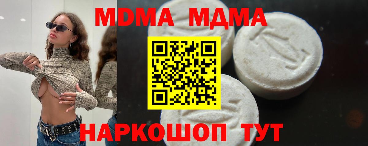 MDMA молли  MDMA crystal  Скопин  Вход с VPN 