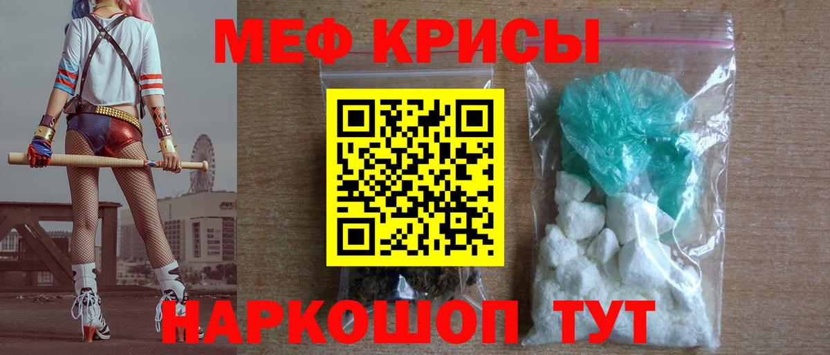 МЕФ  Скопин