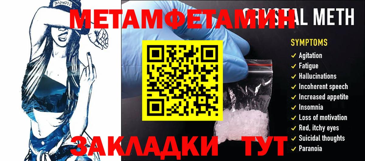 Первитин мет  Первитин мет  Вход с VPN  Скопин 