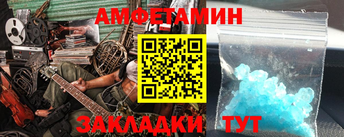 Метамфетамин кристалл Скопин