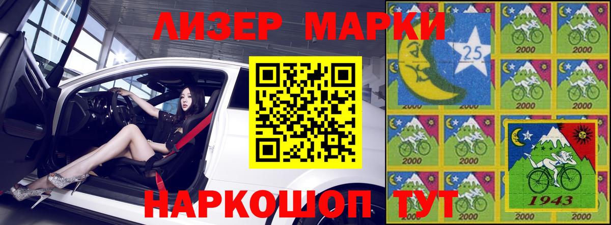 Марки 25I-NBOMe 1,5мг Скопин