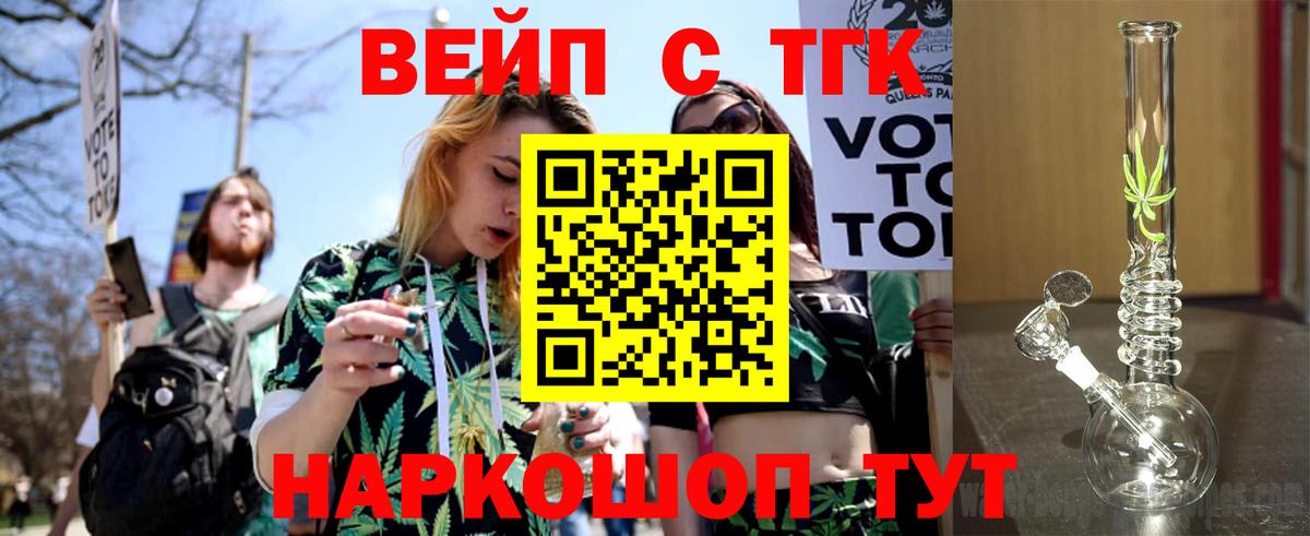 ТГК THC oil Скопин