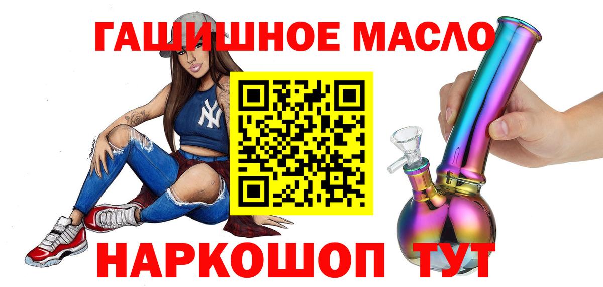 ТГК вейп с тгк  ТГК жижа  купить  сайты  Скопин  Вход с VPN 