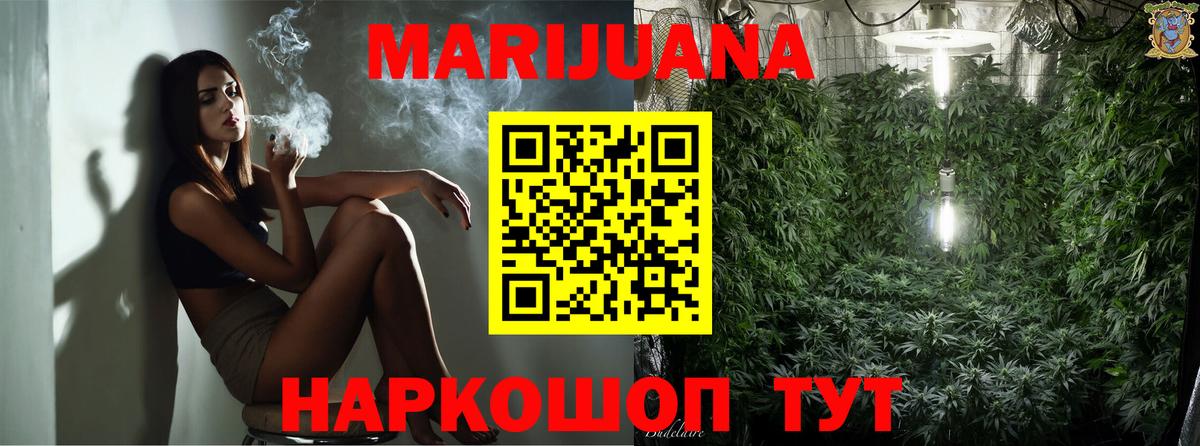 Марихуана MAZAR  Конопля сатива  Канабис сатива  Вход с VPN  МАРИХУАНА AK-47  Скопин 